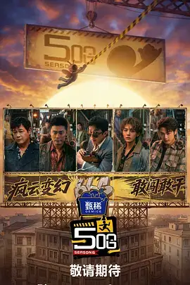 城市边缘人 不卡在线视频 纪实电影