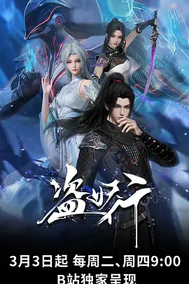 墨色江湖 不卡在线视频 水墨武侠动漫